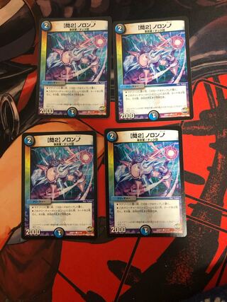 [Q2] Noronup C 67/74