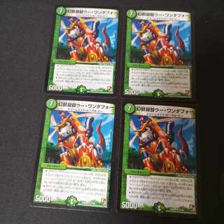 Phantom Admiral Wu Wanderfour R 21/56 4 sheets