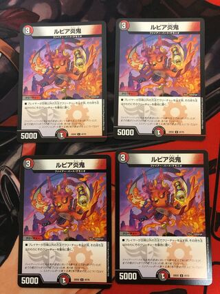 Rupiah Fire Demon U 47/75