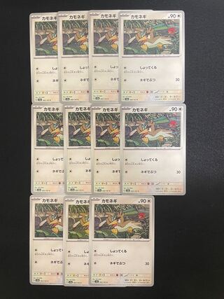 【PSA10】カモネギ C 旧柄 PSA10】カモネギ C 旧柄 - メルカリ