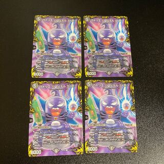 DM ラトリエ<ハリデル.Star>(コロ8/コロ10) アンコモン 4枚セット