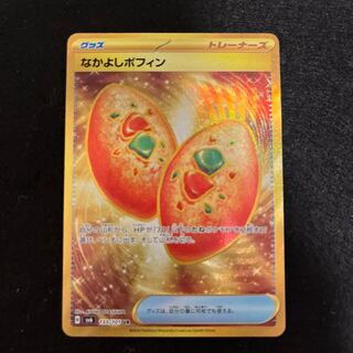 なかよしポフィン UR 133/101