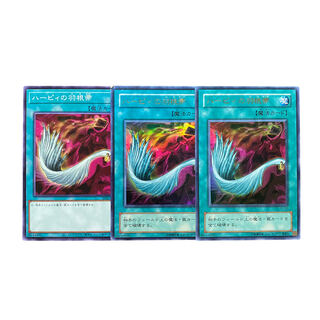 3863【遊戯王】ハーピィの羽根帚  3枚セット