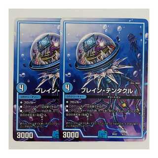 2 Buletteen Tentacles, DM-BD-22-6