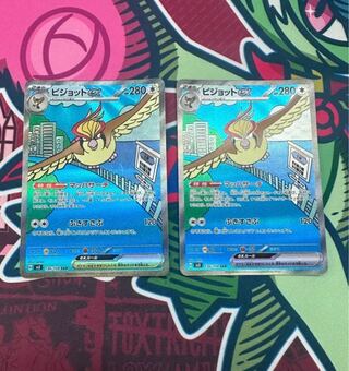 Pidgeotex SAR 136/108