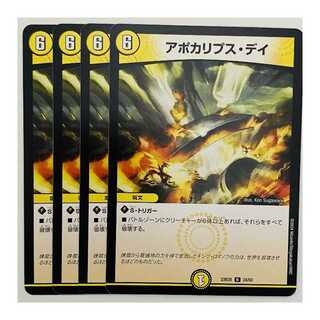 Apocalypse Day, 4 sheets, DM-23-BD5-24