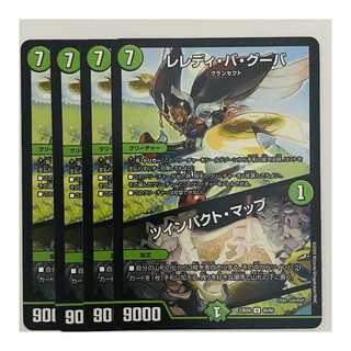 Leledy ba Guba, 4 sheets, DM-23-BD6-46