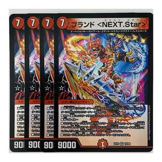 Brand: Next.Star, 4 sheets, DM-EX-19-10
