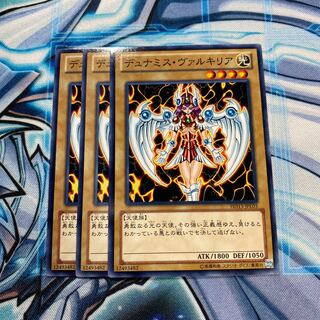 デュナミス・ヴァルキリア N