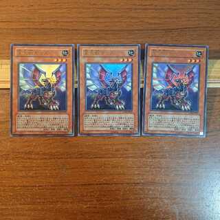 星見獣ガリス UR 3枚セット