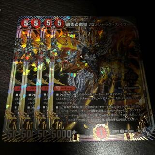 Roaring Fire Dragon Emperor Bolshak Kaiser OR OR1/OR2