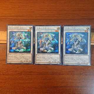 天輪の双星道士 SE 3枚セット