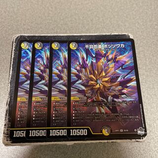 千羽忍革 ボジソワカ SR S6/S8  4枚