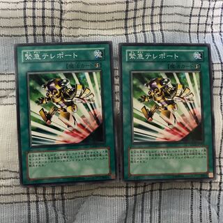 即発送 緊急テレポート ノーマル2枚 ぽんこつ魔法①