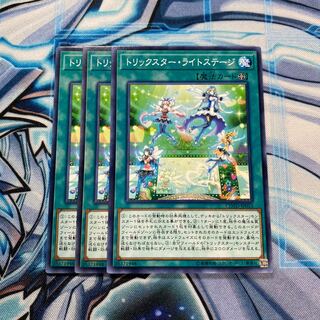 トリックスター・ライトステージ N