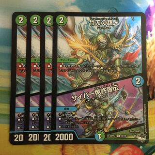 Psychic person of shinai｜Cyber license U 49/74