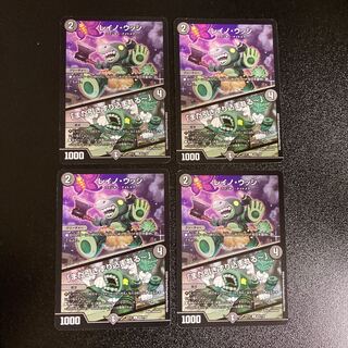 DM Reino Uussi / "Dragged In Again" - Uncommon, set of 4, 5