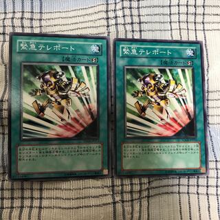 即発送 緊急テレポート ノーマル2枚 ぽんこつ魔法③