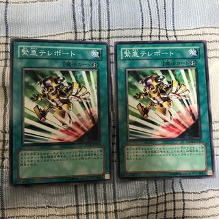 即発送 緊急テレポート ノーマル2枚 ぽんこつ魔法④