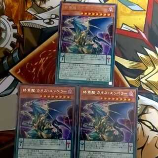 終焉龍カオス・エンペラー レア JP005