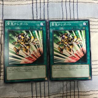 即発送 緊急テレポート ノーマル2枚 ぽんこつ魔法⑤