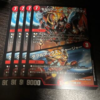 Cerulean Axe Dragon｜Double Axe Charger U 46/60