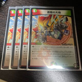 The Land of the Blue Dragon R