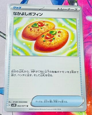 Nakayoshi Poffin U 063/071