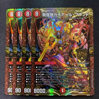 我我我ガイアール・ブランド KGM 1/12