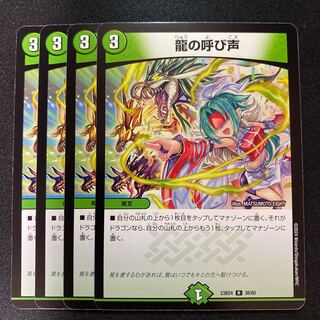 Call of the Dragon R 38/60