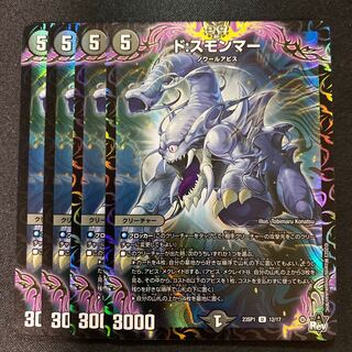 Do: Sumommer U-foil 12/17 1枚