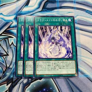 ドラゴンメイドのお召し替え N