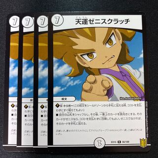 Tenno Zeni Scratch R 56/100