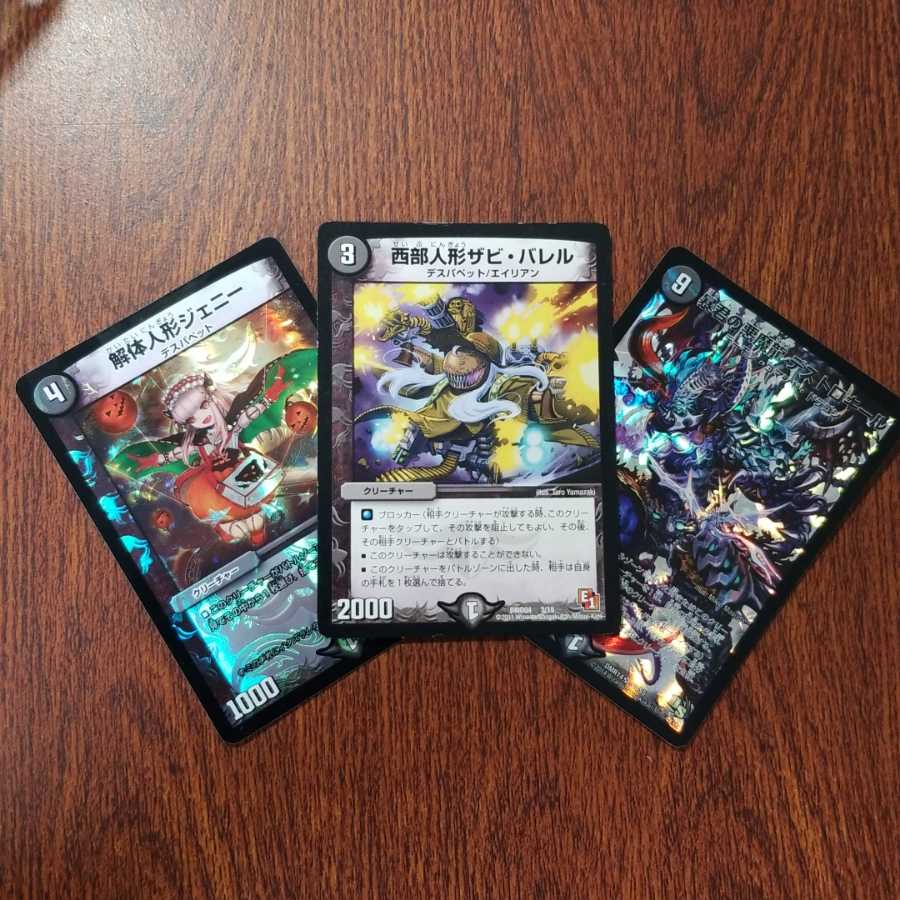 黒単色速攻ザビバレハンデス （自作）