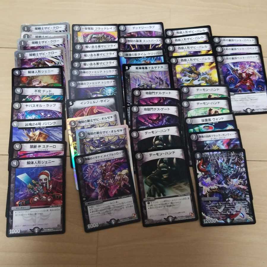 黒単色速攻ザビバレハンデス （自作）