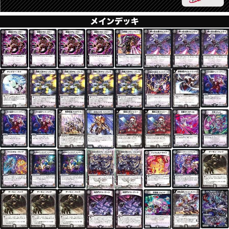 黒単色速攻ザビバレハンデス （自作）