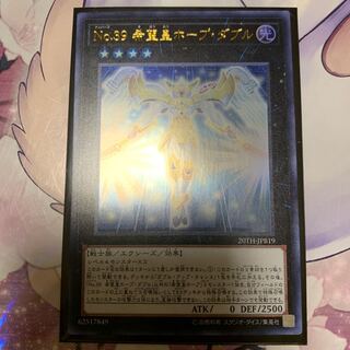 No.39 希望皇ホープ・ダブル UR