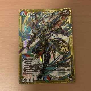 ジョギラスタ・ザ・ジョニー