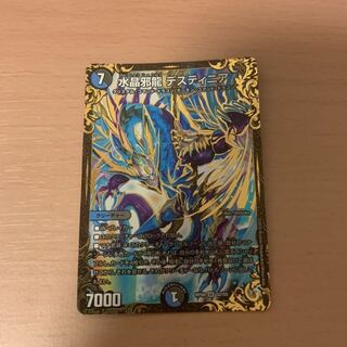 水晶邪龍 デスティニア(ウルトラゴールデンカード仕様)