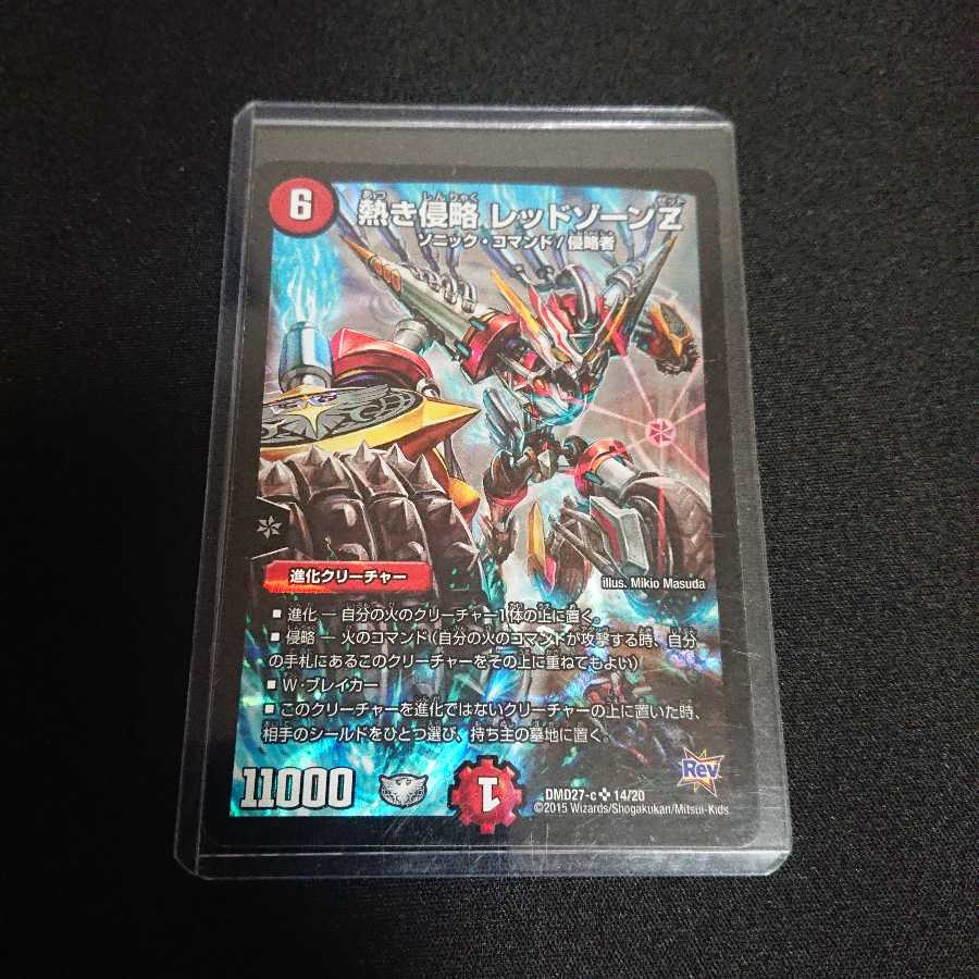 レッドゾーンz+おまけ付き