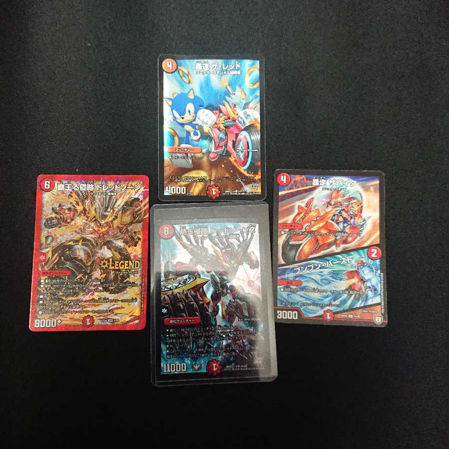 レッドゾーンz+おまけ付き