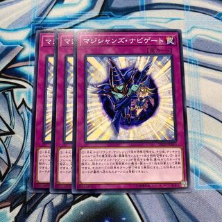 マジシャンズ・ナビゲート N