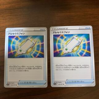 アルセウスフォン U 063/071