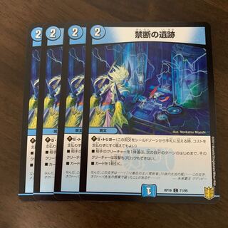 禁断の遺跡 C 71/95