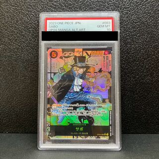 PSA10] Sabor (parallel) (super parallel) P-SR OP04-083