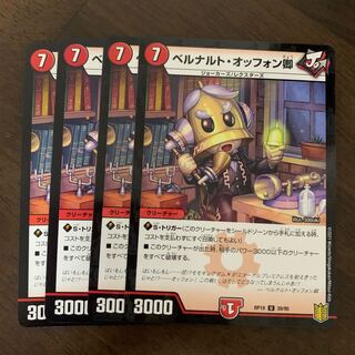 ベルナルト・オッフォン卿 U 39/95