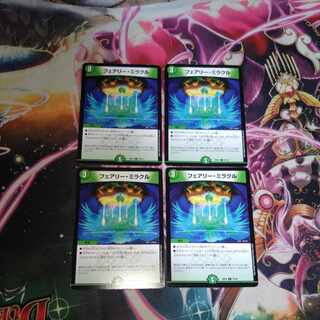 Fairy Miracle C 15/16 version unified 4 sheets