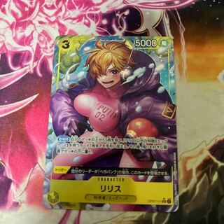 リリス(パラレル) P-SR OP07-111