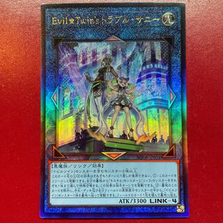 Evil★Twin's Trouble Sunny Ultimate Rare JP051