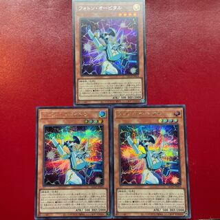 フォトン・オービタル シークレットレア QCCP-JP054